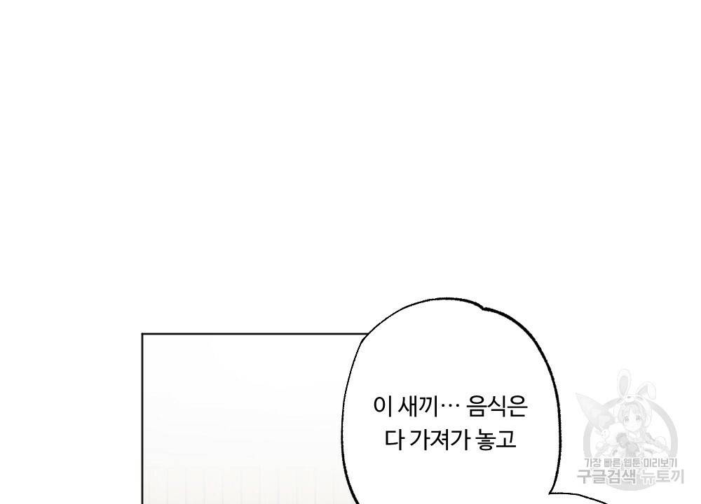 오메가 버스 정류장 베타X오메가 11화 2