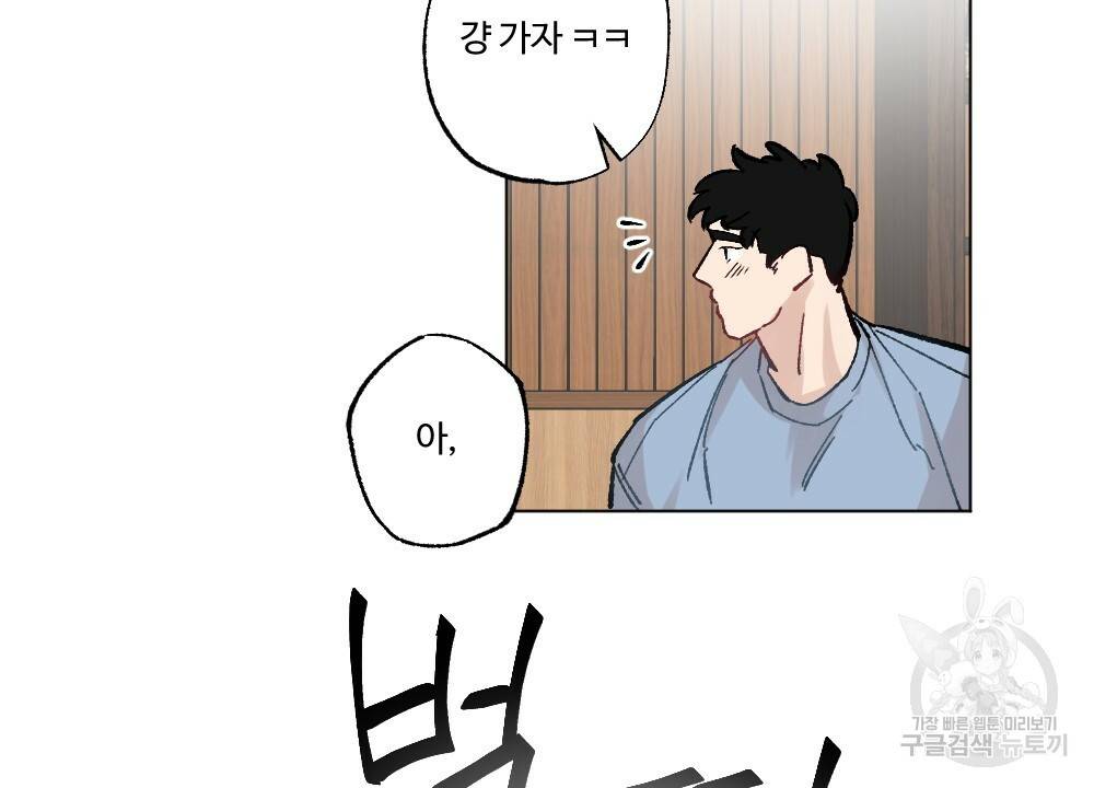 오메가 버스 정류장 베타X오메가 11화 4