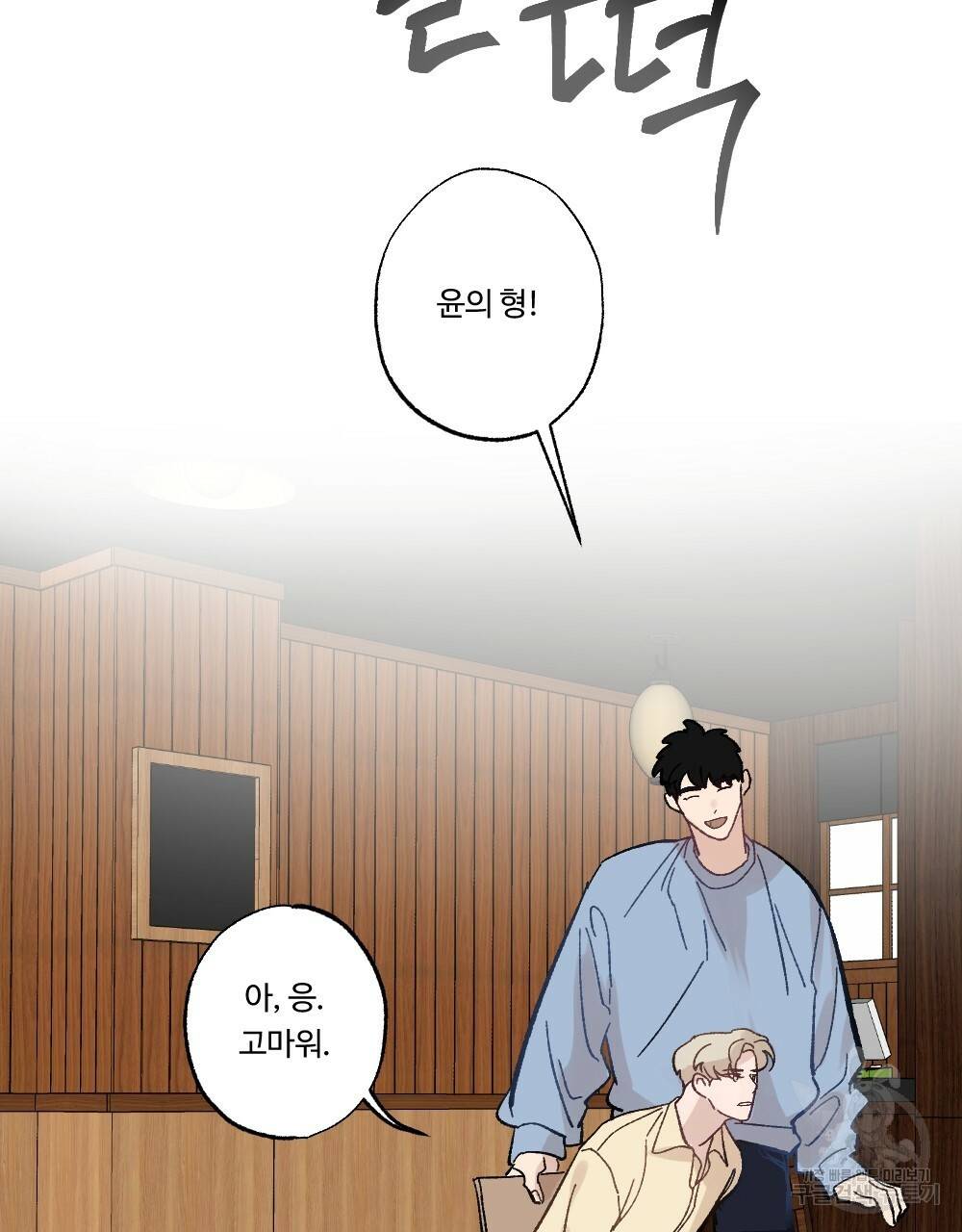오메가 버스 정류장 베타X오메가 11화 5