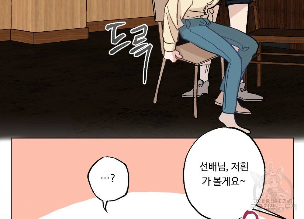 오메가 버스 정류장 베타X오메가 11화 6