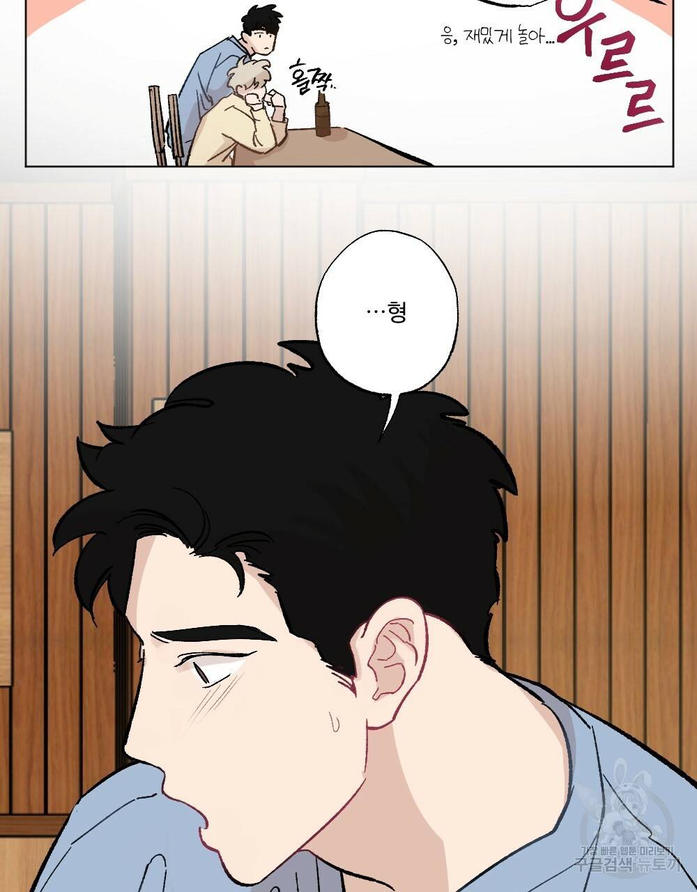 오메가 버스 정류장 베타X오메가 11화 7