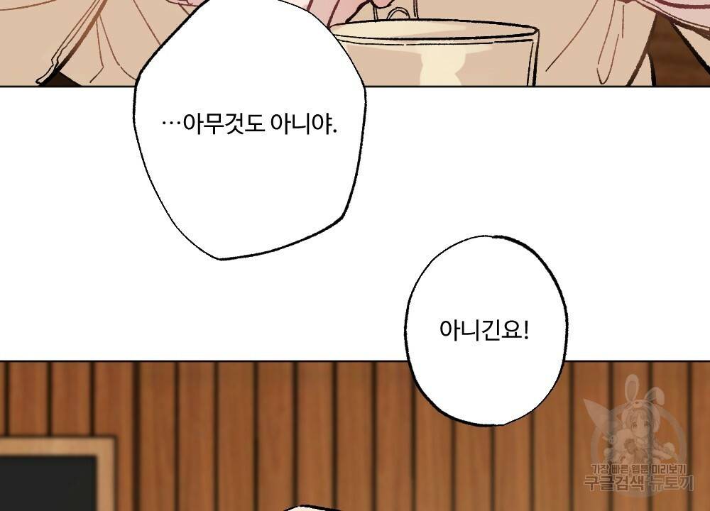 오메가 버스 정류장 베타X오메가 11화 10