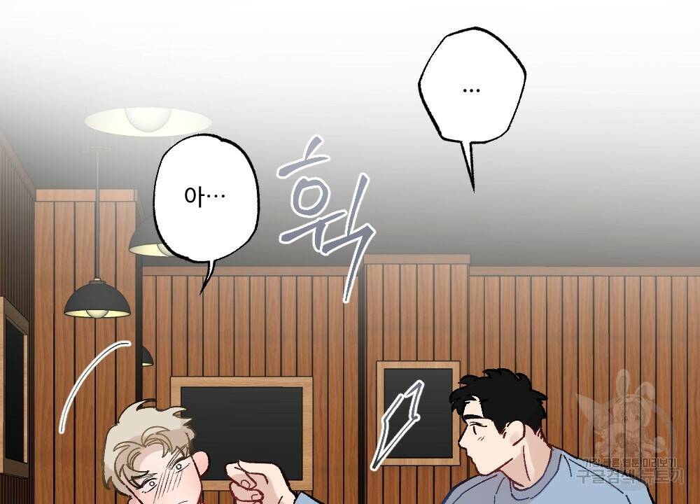 오메가 버스 정류장 베타X오메가 11화 12