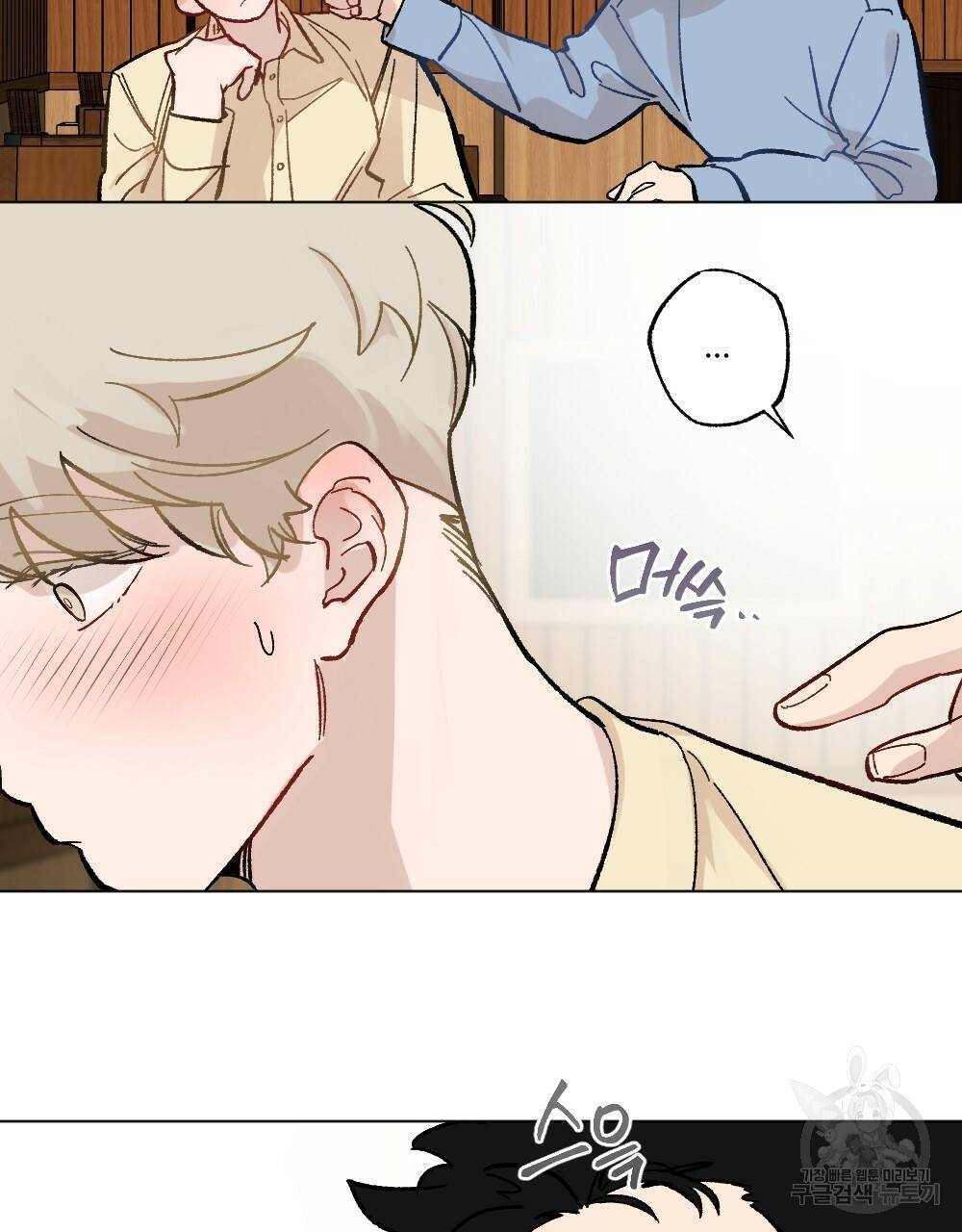 오메가 버스 정류장 베타X오메가 11화 13