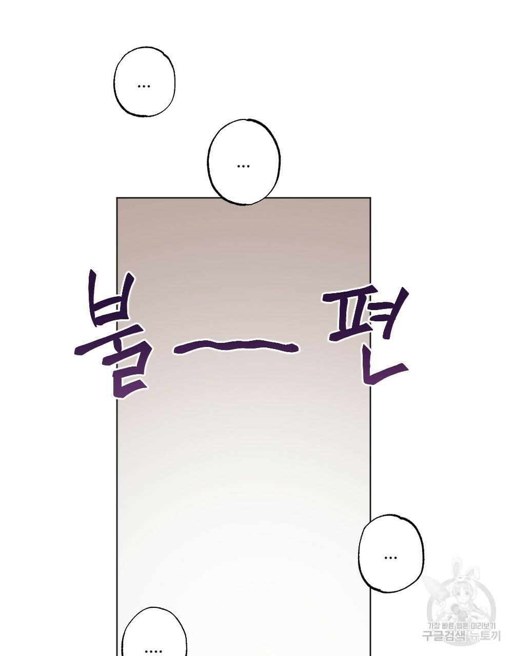 오메가 버스 정류장 베타X오메가 11화 15