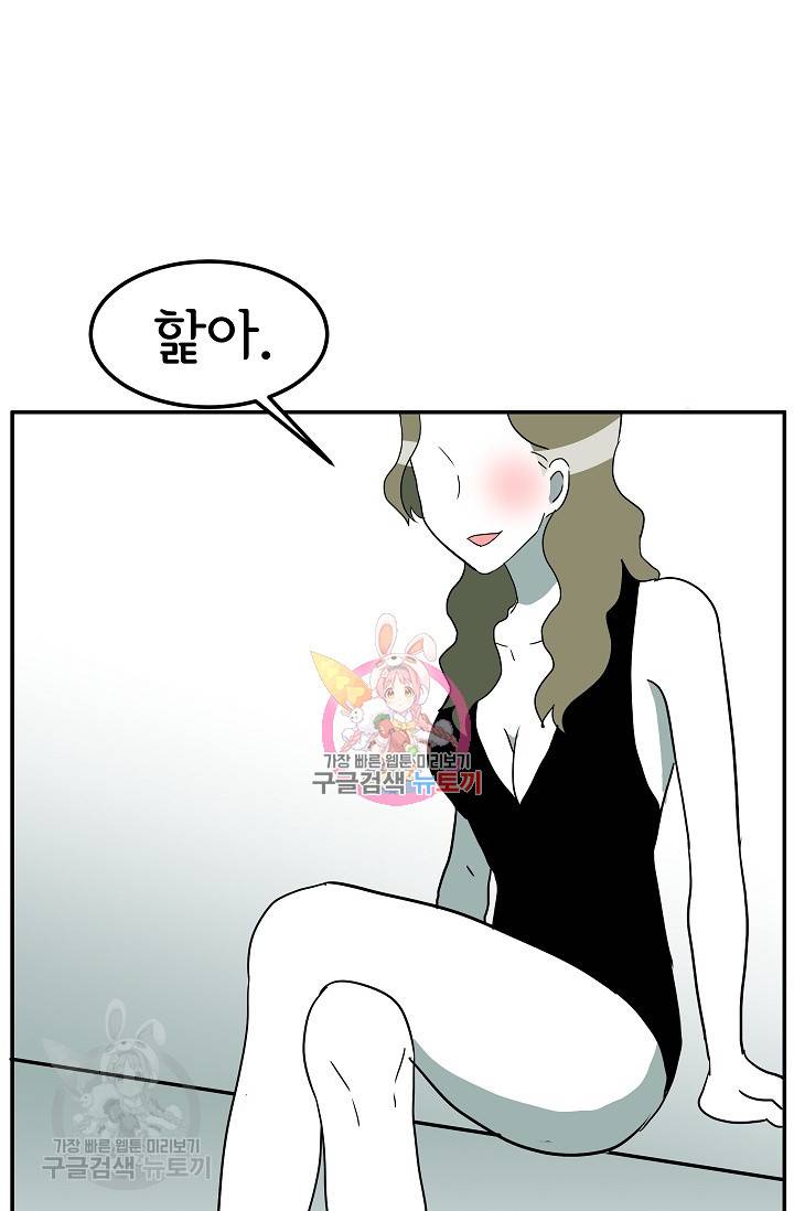 어차피 인간은 다 변태야 328화 1
