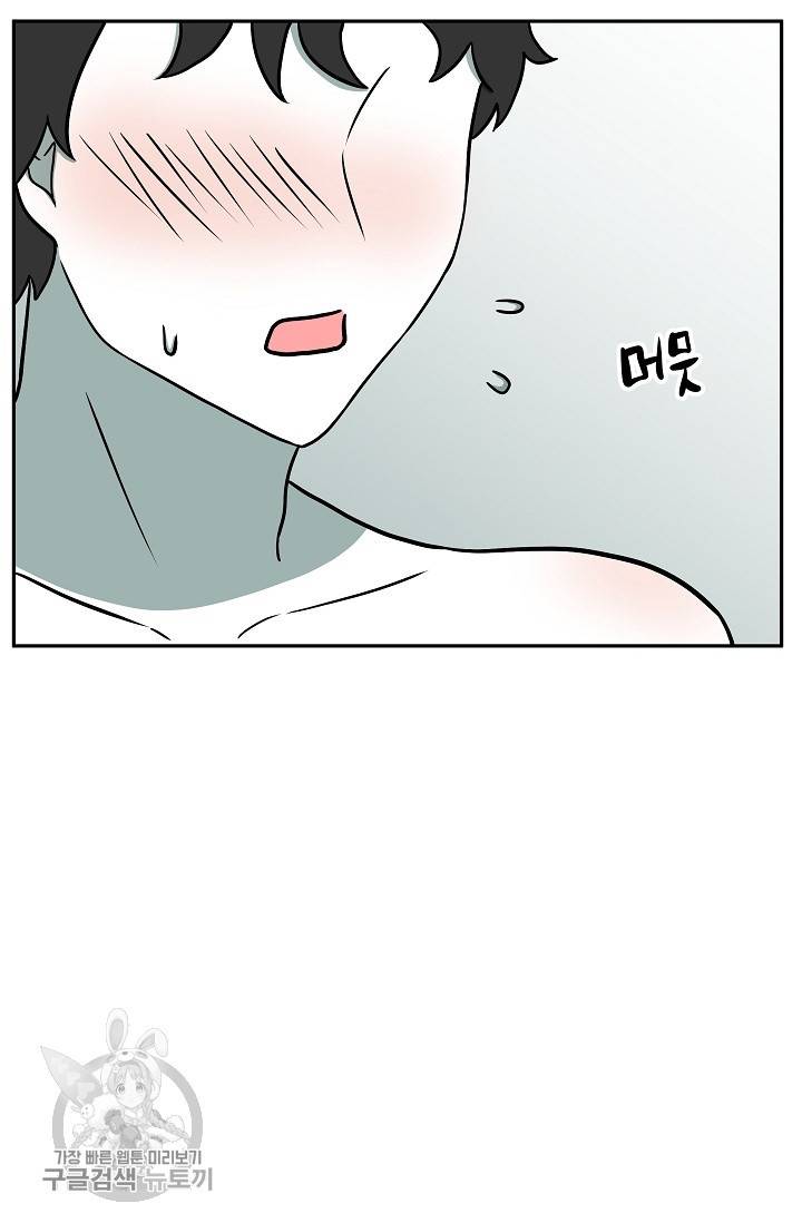 어차피 인간은 다 변태야 328화 4