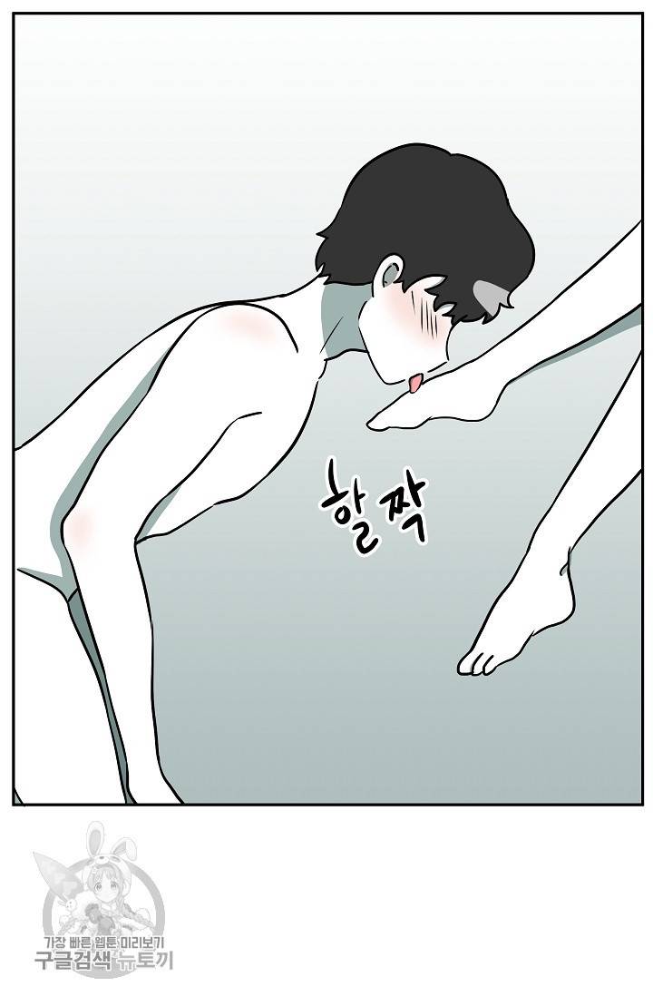 어차피 인간은 다 변태야 328화 5