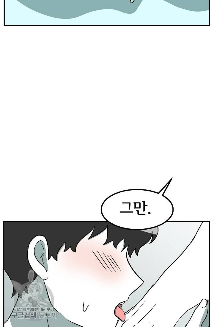 어차피 인간은 다 변태야 328화 13