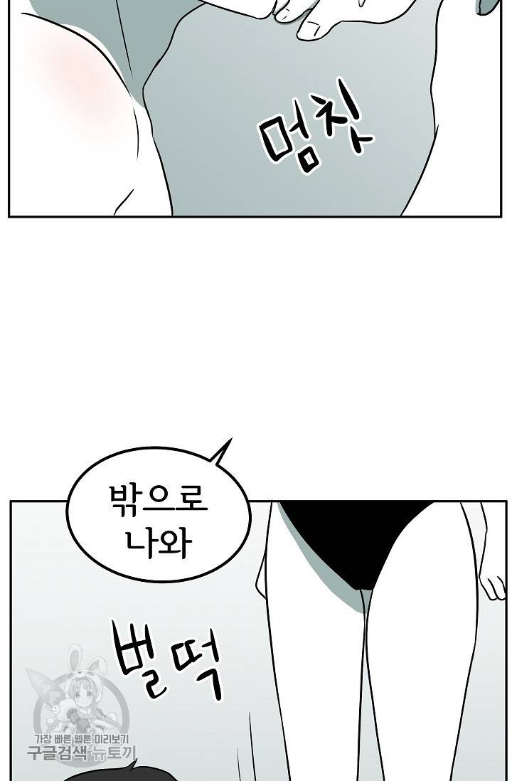 어차피 인간은 다 변태야 328화 14