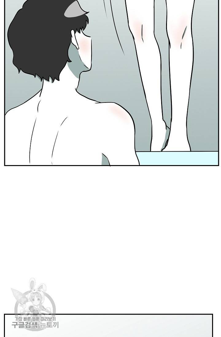 어차피 인간은 다 변태야 328화 15