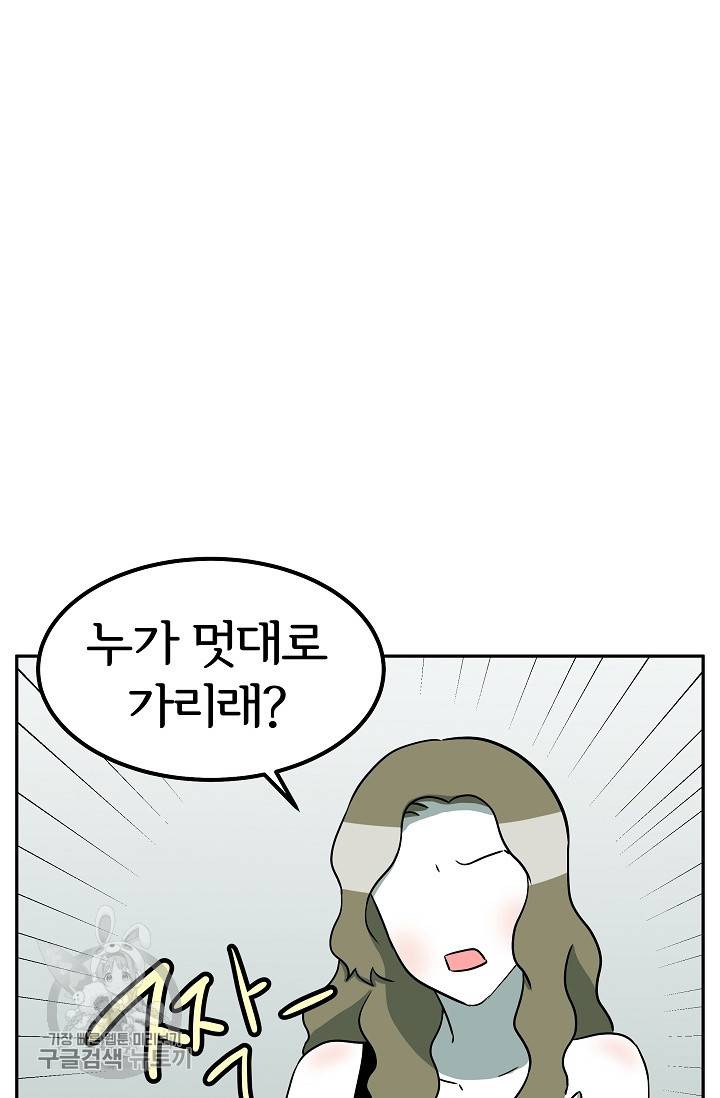 어차피 인간은 다 변태야 328화 18
