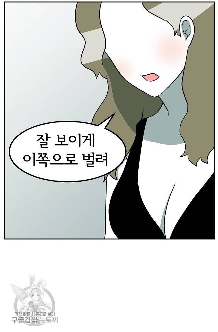 어차피 인간은 다 변태야 328화 20