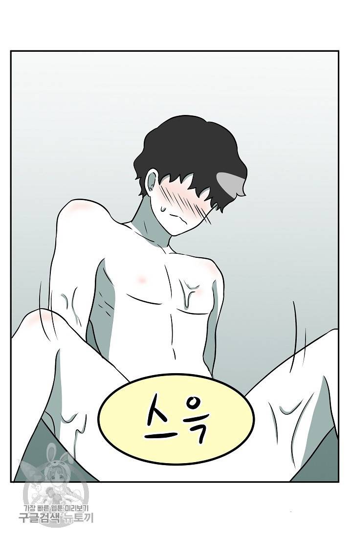 어차피 인간은 다 변태야 328화 21