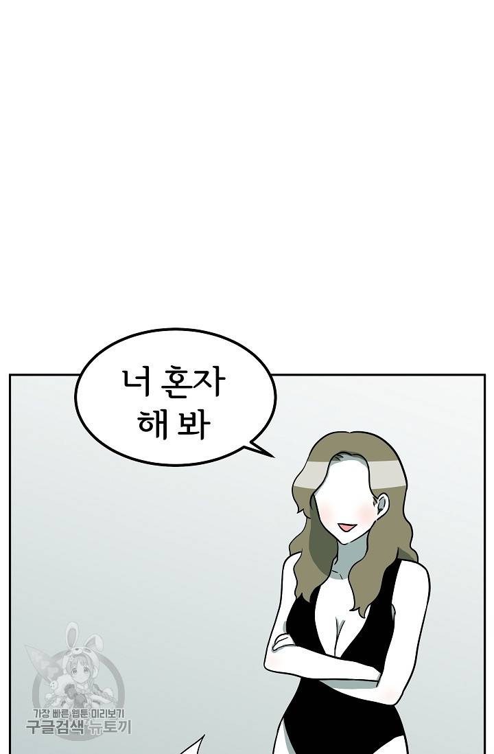 어차피 인간은 다 변태야 328화 22