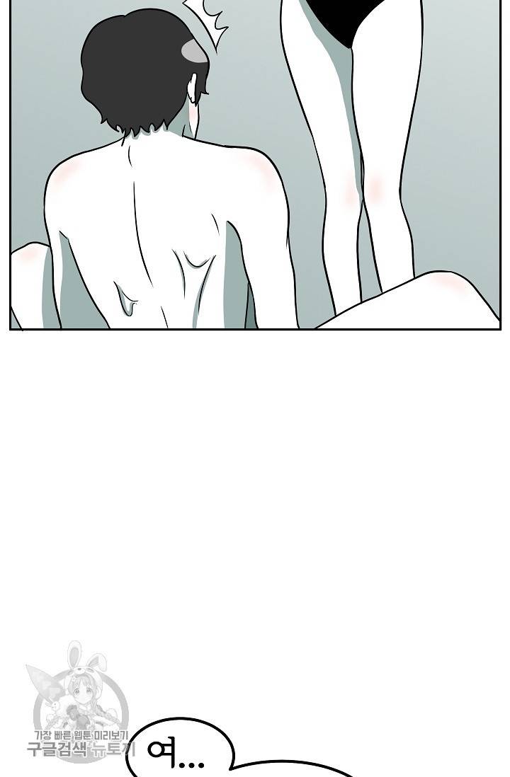 어차피 인간은 다 변태야 328화 23