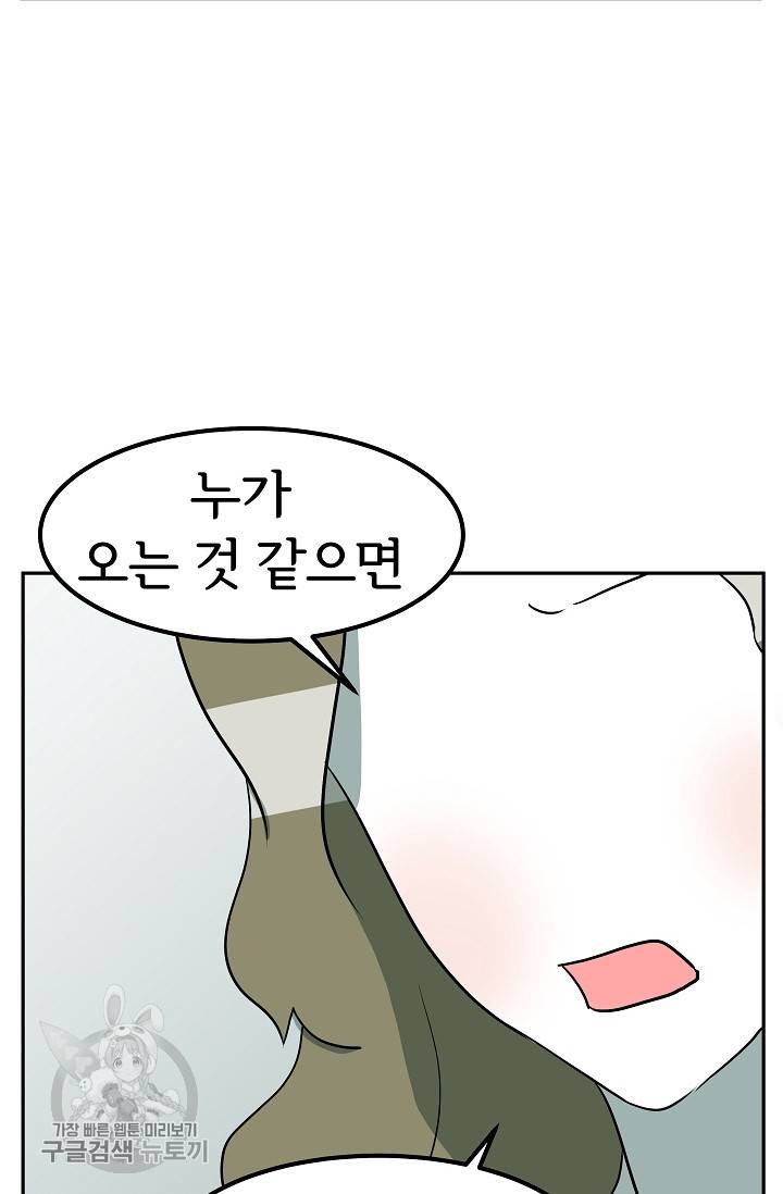 어차피 인간은 다 변태야 328화 26