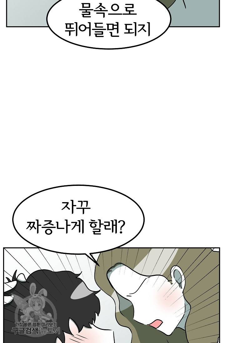 어차피 인간은 다 변태야 328화 27