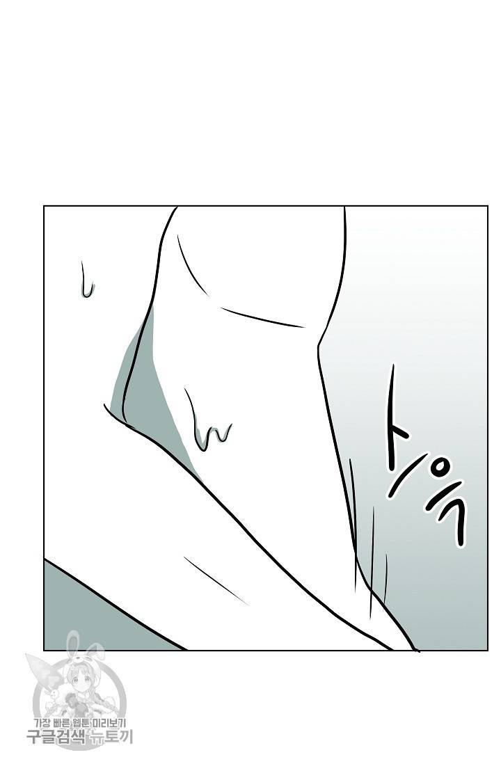 어차피 인간은 다 변태야 328화 31