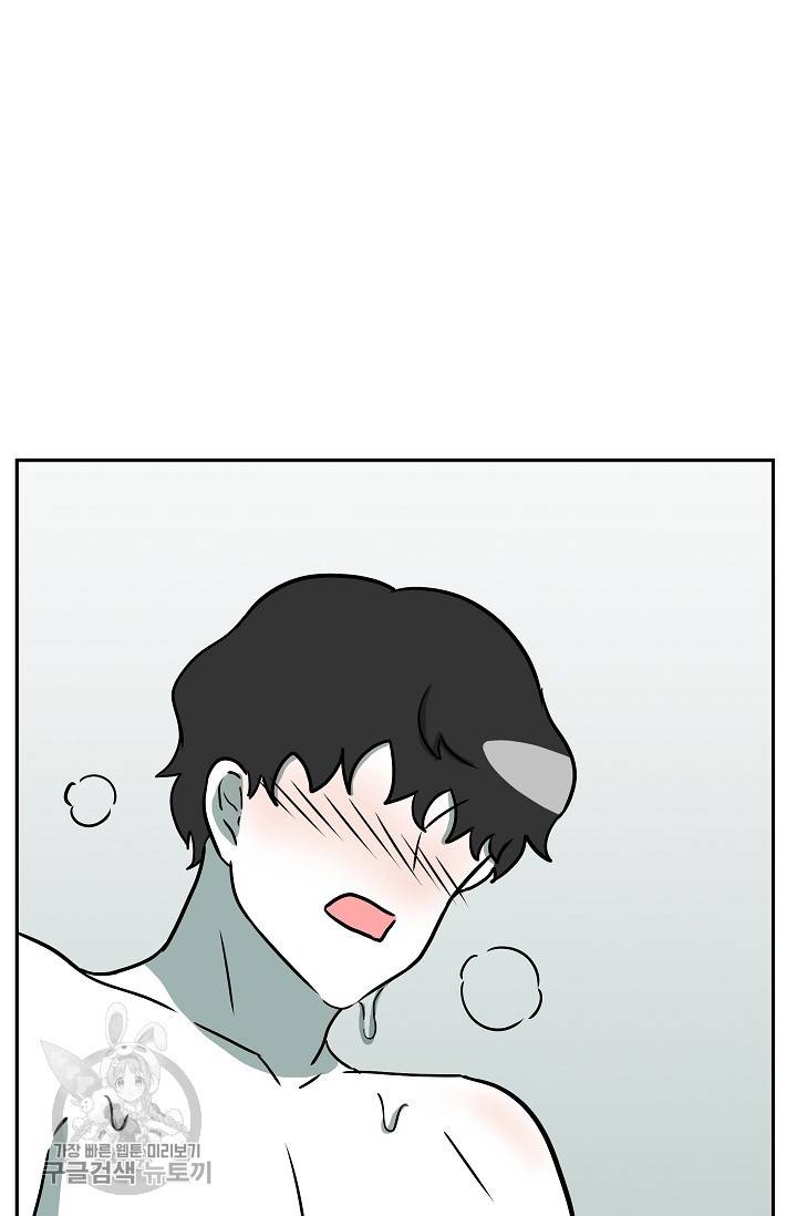 어차피 인간은 다 변태야 328화 32