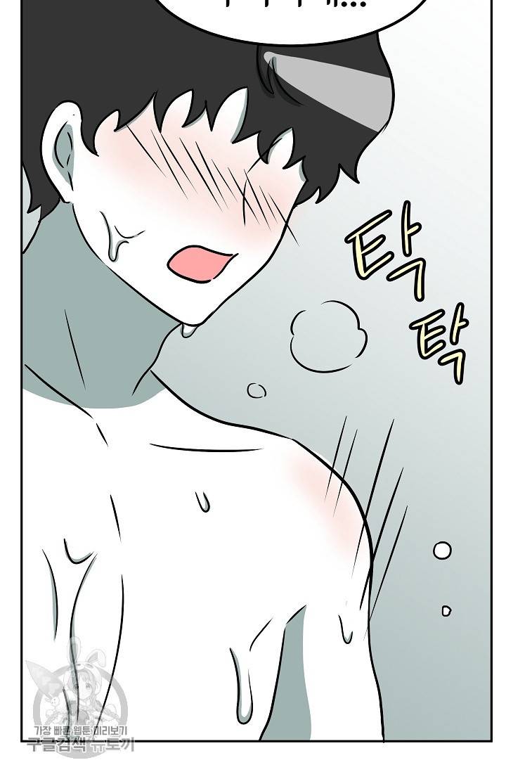 어차피 인간은 다 변태야 328화 34
