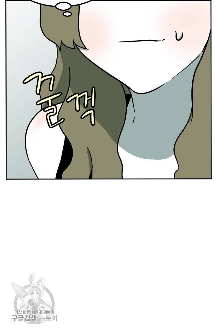 어차피 인간은 다 변태야 328화 37