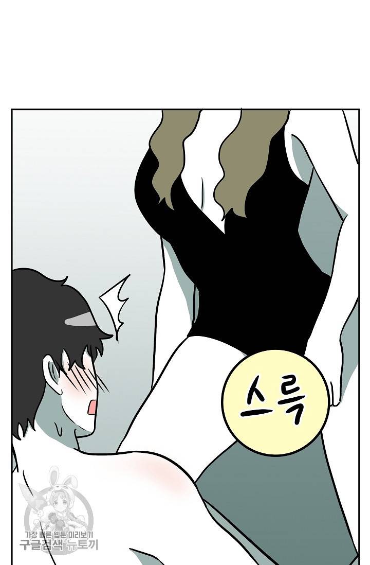 어차피 인간은 다 변태야 328화 41
