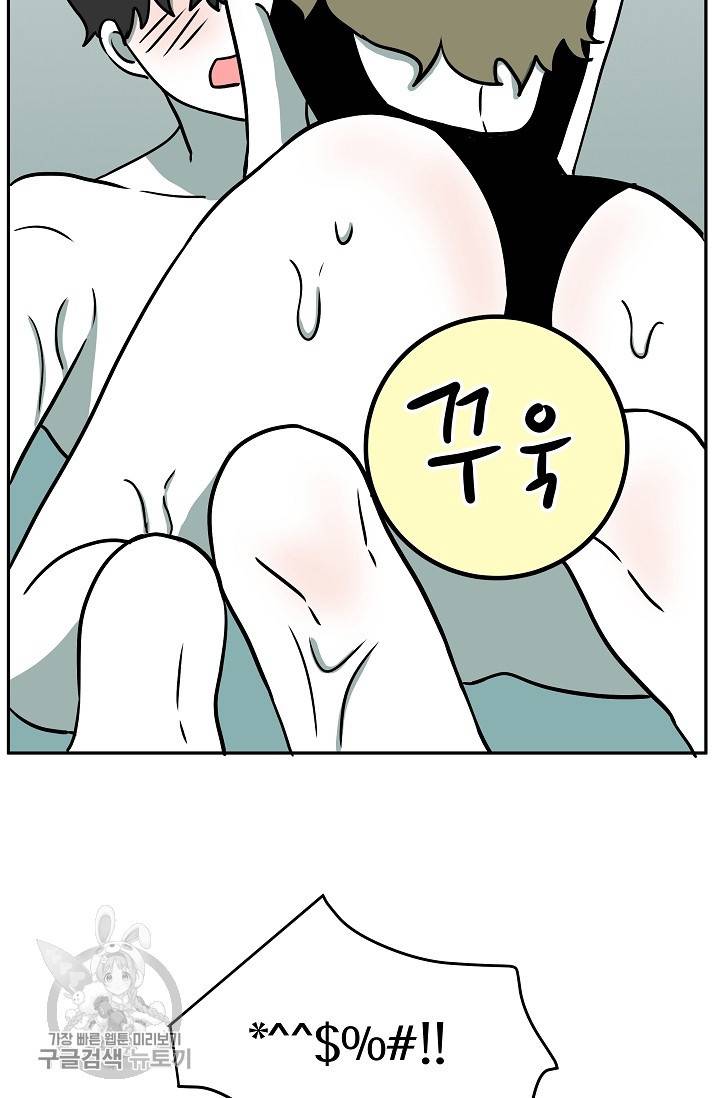 어차피 인간은 다 변태야 328화 43