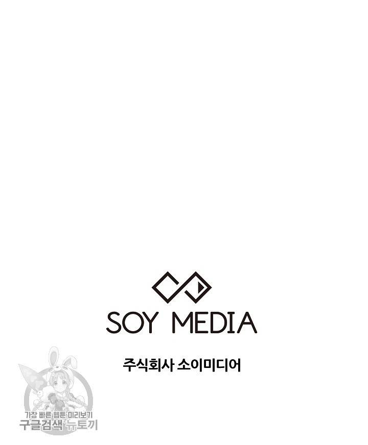 어차피 인간은 다 변태야 328화 46