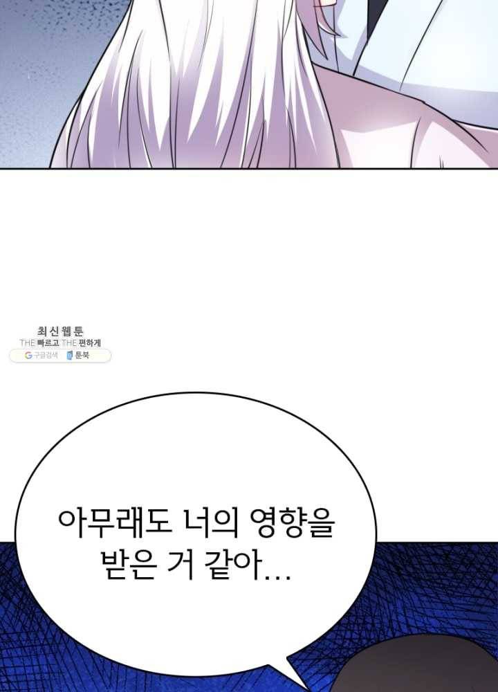황비는 여우해 116화 3