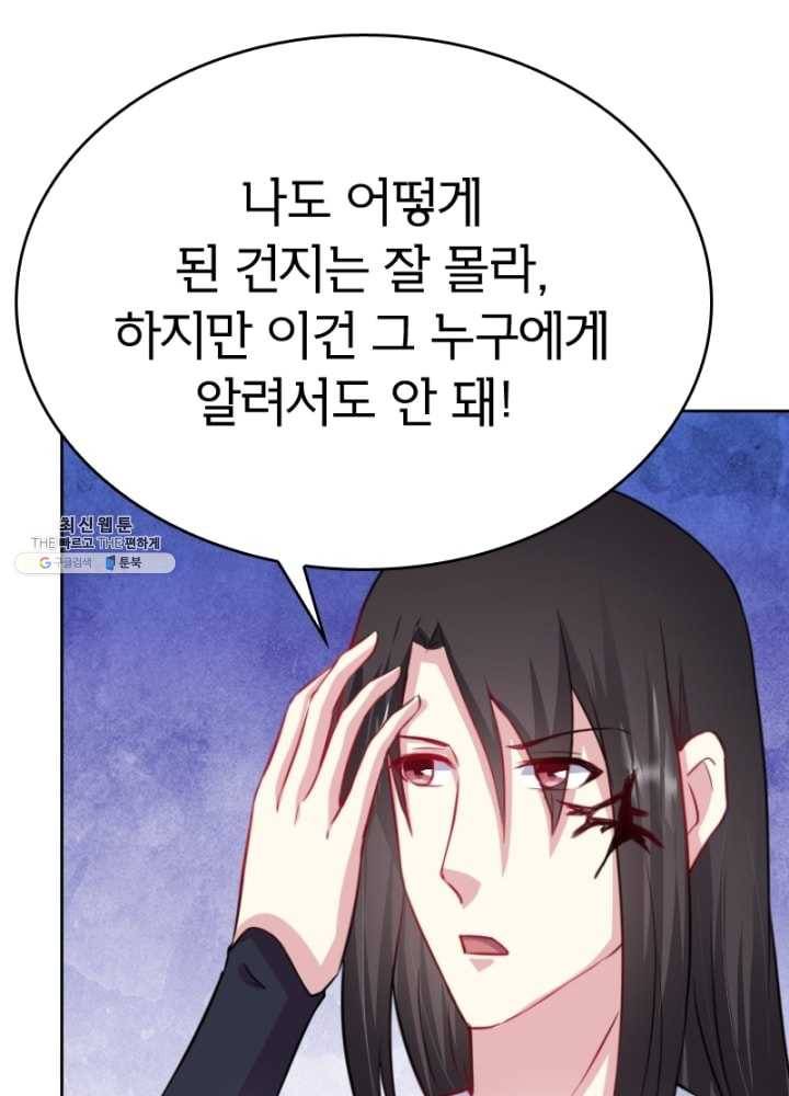 황비는 여우해 116화 10