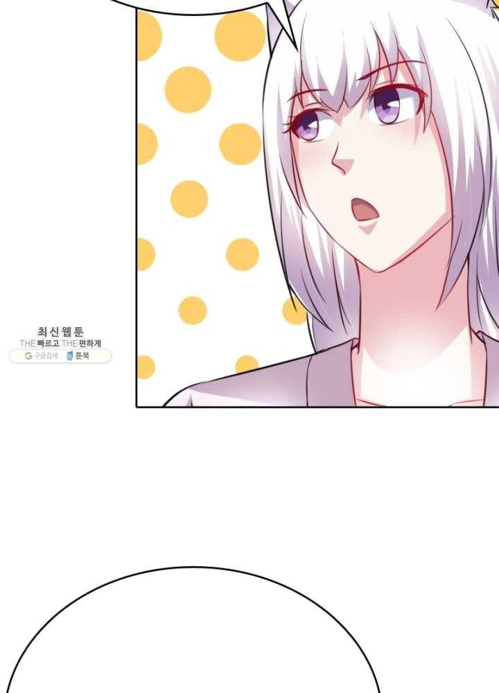 황비는 여우해 116화 13