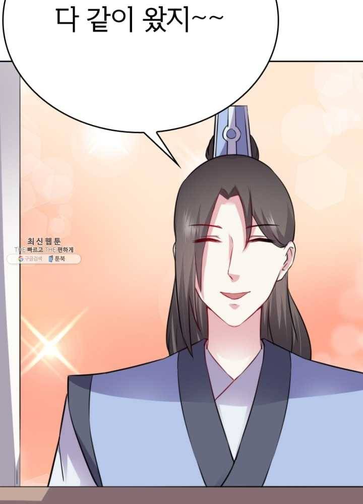 황비는 여우해 116화 14