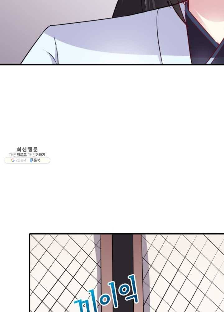 황비는 여우해 116화 17