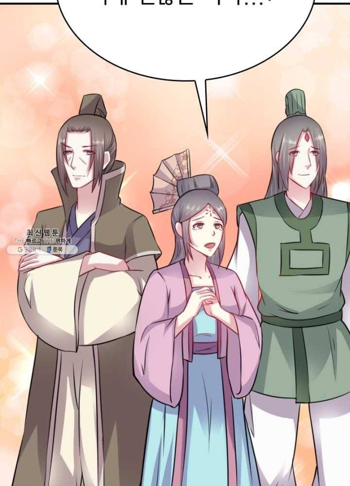 황비는 여우해 116화 19