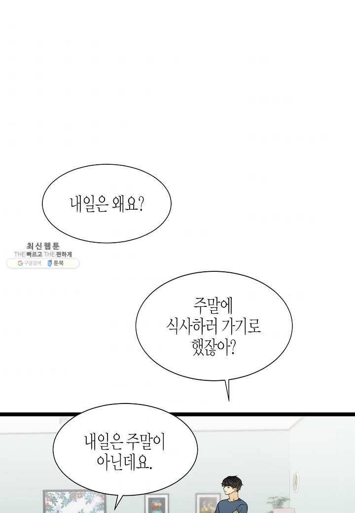 쇼윈도의 품격 39화 1