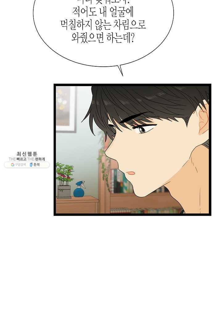 쇼윈도의 품격 39화 3