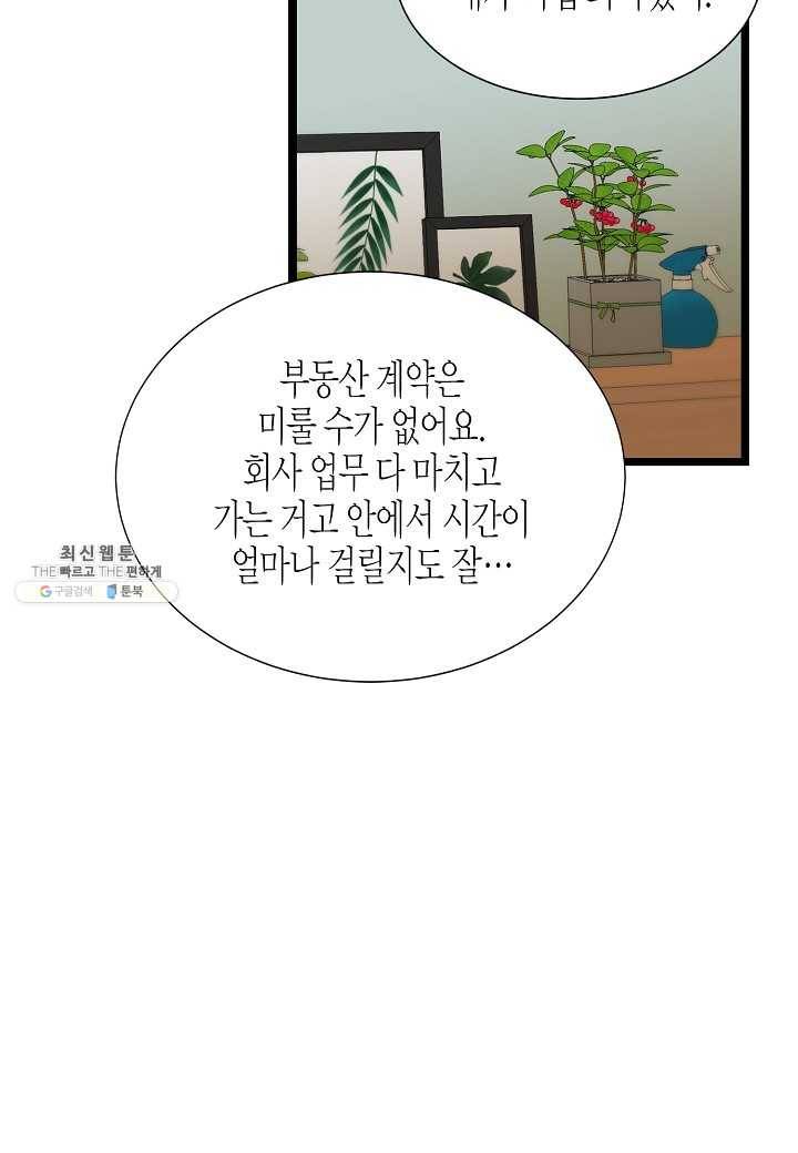 쇼윈도의 품격 39화 6