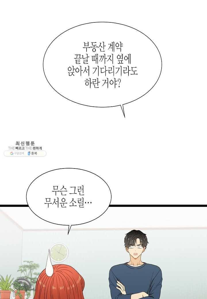 쇼윈도의 품격 39화 7