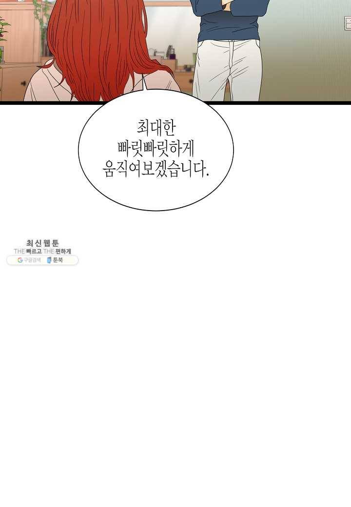 쇼윈도의 품격 39화 8