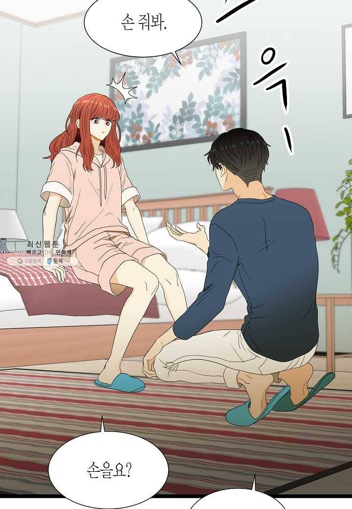 쇼윈도의 품격 39화 13