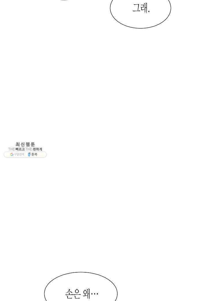 쇼윈도의 품격 39화 14