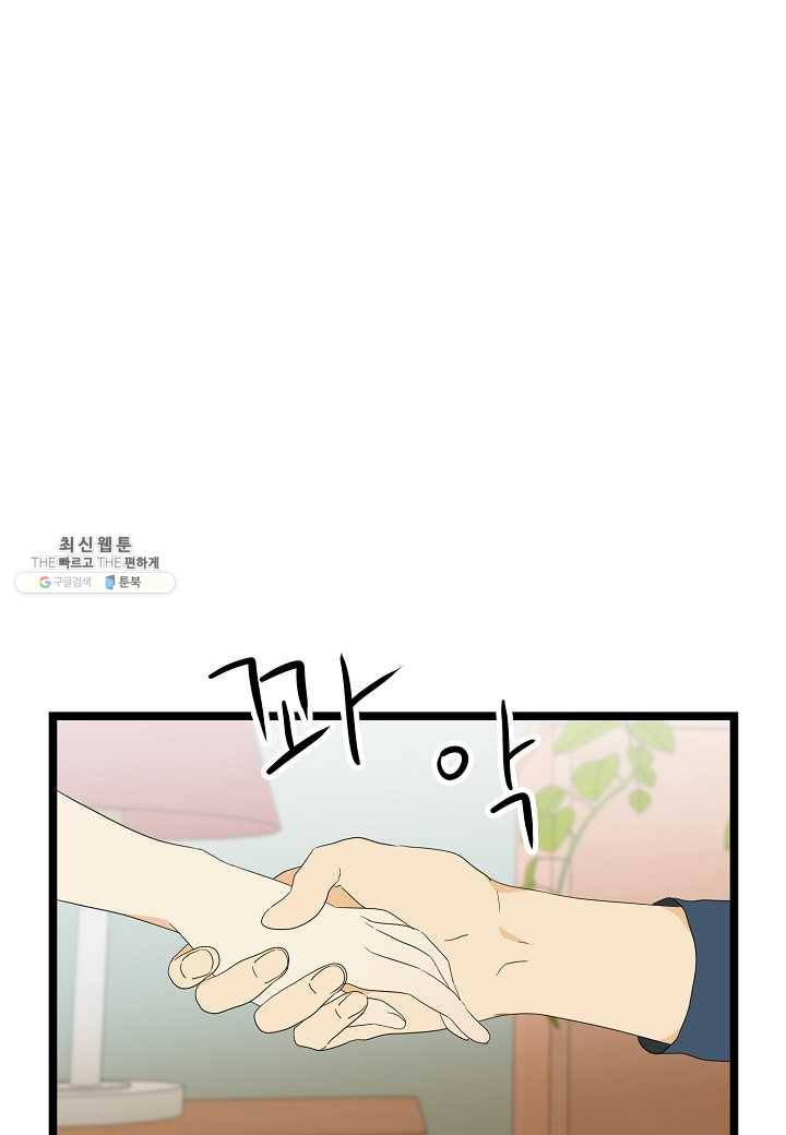 쇼윈도의 품격 39화 16