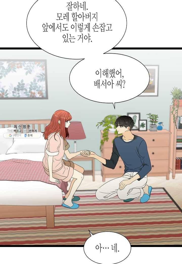 쇼윈도의 품격 39화 18