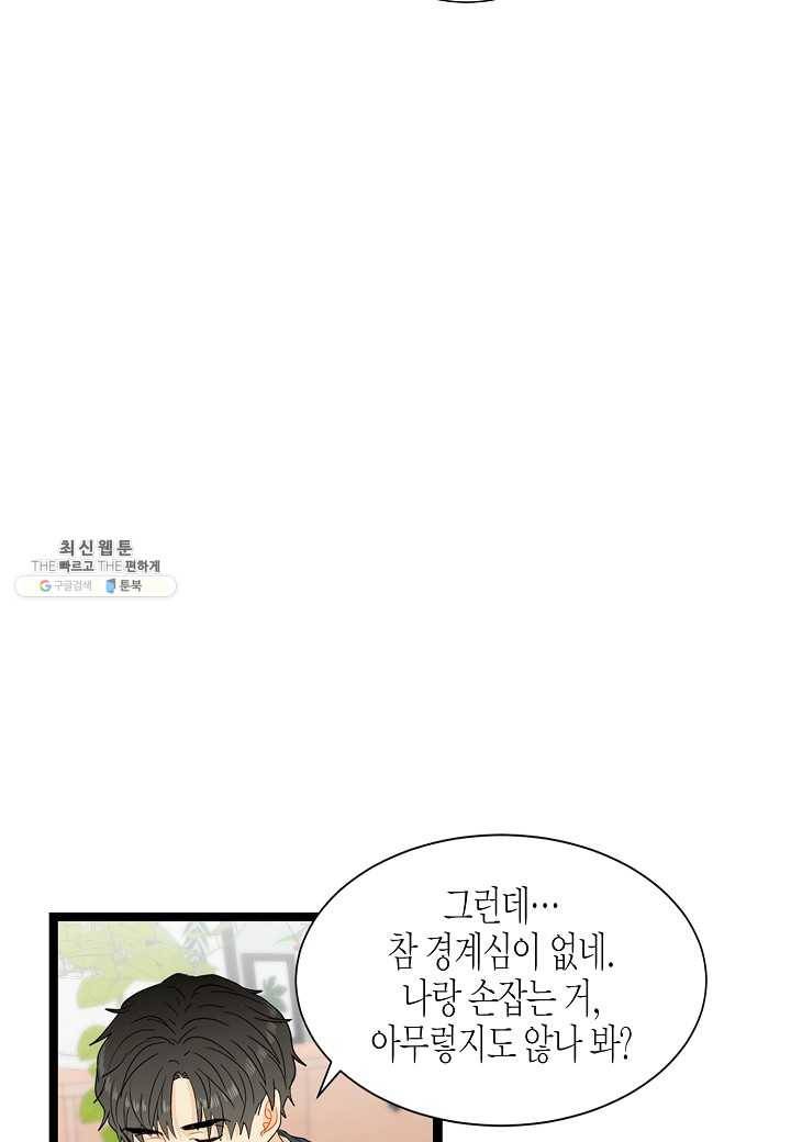 쇼윈도의 품격 39화 19