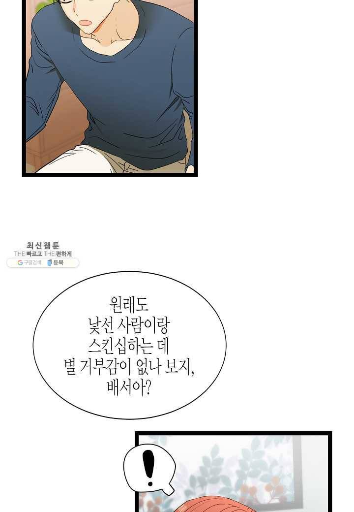 쇼윈도의 품격 39화 20