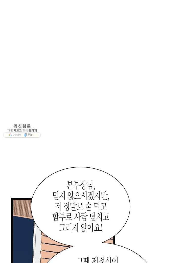 쇼윈도의 품격 39화 23