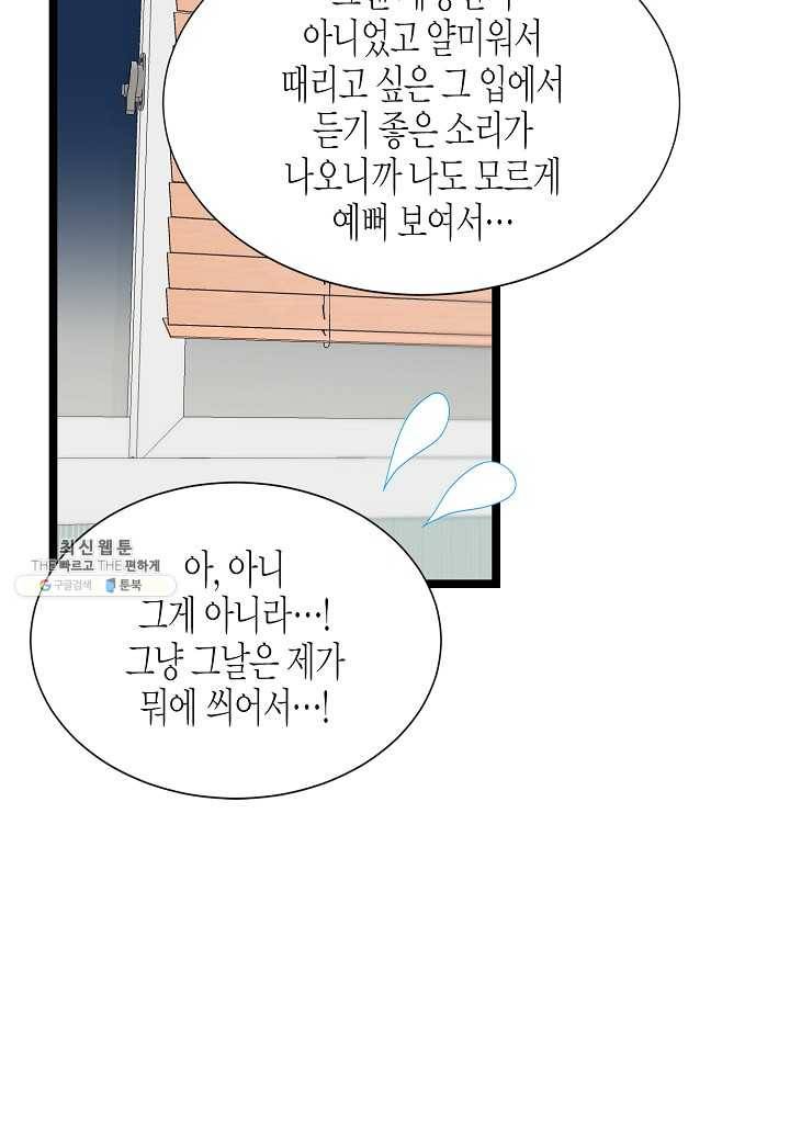 쇼윈도의 품격 39화 24
