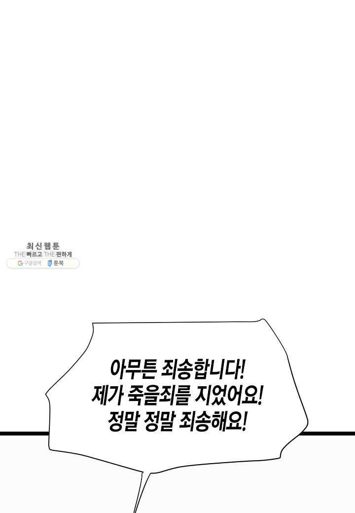 쇼윈도의 품격 39화 25
