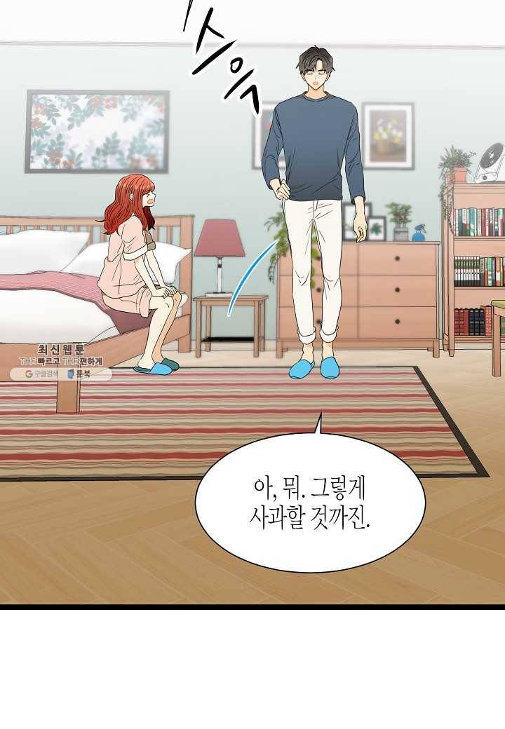 쇼윈도의 품격 39화 26